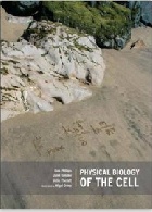 PHYSICAL BIOLOGY OF THE CELL 2009 - 0815341636