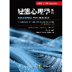 變態心理學 中文第四版 (DSM-5-TR UPDATE) (ABNORMAL PSYCHOLOGY 15/E) 2025 - 6267410218 - 9786267410219 變態心理學 中文第四版 (DSM-5-TR UPDATE) (ABNORMAL PSYCHOLOGY 15/E) 2025 - 6267410218