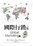 國際行銷 中文第二版 2025 (GLOBAL MARKETING 10/E) - 6267410382 - 9786267410387 國際行銷 中文第二版 2025 (GLOBAL MARKETING 10/E) - 6267410382