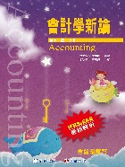 會計學新論(上冊) 12/E 2023 - 6269602238 - 9786269602230 會計學新論(上冊) 12/E 2023 - 6269602238