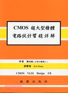 CMOS超大型積體電路設計習題詳解 (CMOS VLSI DESIGN: A CIRCUITS & SYSTEMS PERSPECTIVE 3/E) 2008 - 9571206725 - 9789571206721 CMOS超大型積體電路設計習題詳解 (CMOS VLSI DESIGN: A CIRCUITS & SYSTEMS PERSPECTIVE 3/E) 2008 - 9571206725