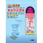 半導體製程技術導論(INTRODUCTION TO SEMICONDUCTOR MANUFACTURING TECHNOLOGY2/E )修訂版 2013 - 9572188933 - 9789572188934 半導體製程技術導論(INTRODUCTION TO SEMICONDUCTOR MANUFACTURING TECHNOLOGY2/E )修訂版 2013 - 9572188933