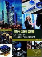 現代財務管理(ESSENTIALS OF FINANCIAL MANAGEMENT 4/E) 2019 - 9579282277 - 9789579282277 現代財務管理(ESSENTIALS OF FINANCIAL MANAGEMENT 4/E) 2019 - 9579282277