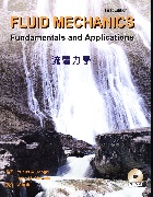 流體力學 ( FLUID MECHANICS FUNDAMENTALS & APPLICATIONS 2007 (導讀版) - 9861573585 - 9789861573588 流體力學 ( FLUID MECHANICS FUNDAMENTALS & APPLICATIONS 2007 (導讀版) - 9861573585