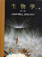 生物學上下冊(BIOLOGY 10/E) 2019 - 9862803967