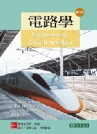 電路學 (ENGINEERING CIRCUIT ANALYSIS 8/E) 2014 - 9863410373