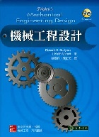 機械工程設計 9/E BUDYNAS(授權經銷版) - 9863411590 - 9789863411598 機械工程設計 9/E BUDYNAS(授權經銷版) - 9863411590