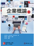 企業概論(NICKELS/UNDERSTANDING BUSINESS 11E) - 9863412910 - 9789863412915 企業概論(NICKELS/UNDERSTANDING BUSINESS 11E) - 9863412910