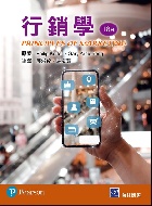 行銷學 (KOTLER & ARMSTRONG: PRINCIPLES OF MARKETING 18/E) (精簡版) 18/E 2023 - 9863783390 - 9789863783398 行銷學 (KOTLER & ARMSTRONG: PRINCIPLES OF MARKETING 18/E) (精簡版) 18/E 2023 - 9863783390