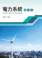 電力系統 2021 - 9865038420