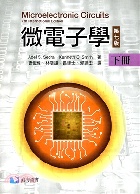 微電子學 (下冊), 7/E (SMITH: MICROELECTRONIC CIRCUITS, 7/E) 2017 - 9865647664