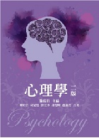 心理學 2/E 2015 - 9865668254