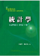 統計學:方法與應用(下) 4/E 2009 - 9866672492 - 9789866672491 統計學:方法與應用(下) 4/E 2009 - 9866672492