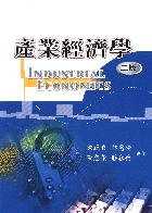 產業經濟學 第二版 2007年 (INDUSTRIAL ECONOMICS) - 9867433807 - 9789867433800 產業經濟學 第二版 2007年 (INDUSTRIAL ECONOMICS) - 9867433807