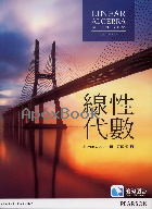 線性代數(第九版)(LEON 9/E) (THC) 2025 - 981335206X - 9789813352063