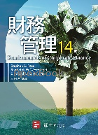 財務管理(ROSS/FUNDAMENTALS OF CORPORATE FINANCE 14/E) 2025 - 6267395545 - 9786267395547