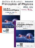 HALLIDAY & RESNICK PRINCIPLES OF PHYSICS : EXTENDED, WCE 12/E V1+V2 (套書封膜不分售) 2025 - 1394393199 - 9781394393190