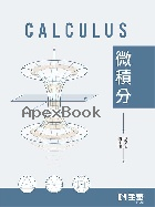 微積分 2025 - 6264014834 - 9786264014830