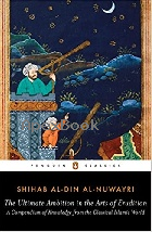 THE ULTIMATE AMBITION IN THE ARTS OF ERUDITION: A COMPENDIUM OF KNOWLEDGE FROM THE CLASSICAL ISLAMIC WORLD 2016 - 0143107488 - 9780143107484