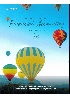 PRINCIPLES OF FINANCIAL ACCOUNTING 4/E IFRS EDITION 2025 - 9815291483