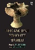 THE ANCIENT ISRAELITE WORLD 2024 - 1032349735