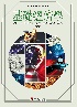 基礎經濟學 10/E 2025 - 6267395499