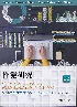 作業研究 15/E 2021 - 9579282900