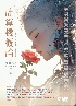 計算機概論－擁抱AI，掌握新趨勢 11/E 2025 - 6264012971