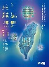 半導體產業概論 2025 - 6264012866