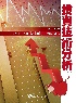 投資技術分析 8/E 2017 - 9869362966