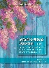 諮商與心理治療:理論與實務 4/E 2017(THEORY & PRACTICE OF COUNSELING & PSYCHOTHERAPY 10/E) - 9865632799