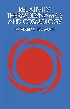 RELATIVITY, THERMODYNAMICS & COSMOLOGY 2011 - 0486653838
